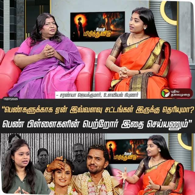 Post by puthiyathalaimurai