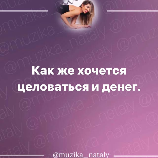 Post by muzika_nataly