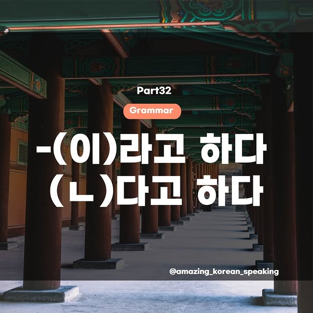 Post by amazing_korean_speaking