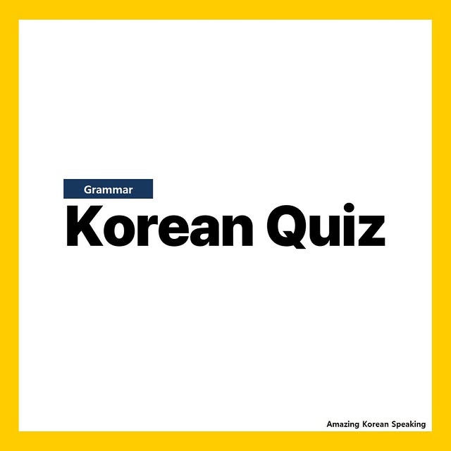 Post by amazing_korean_speaking