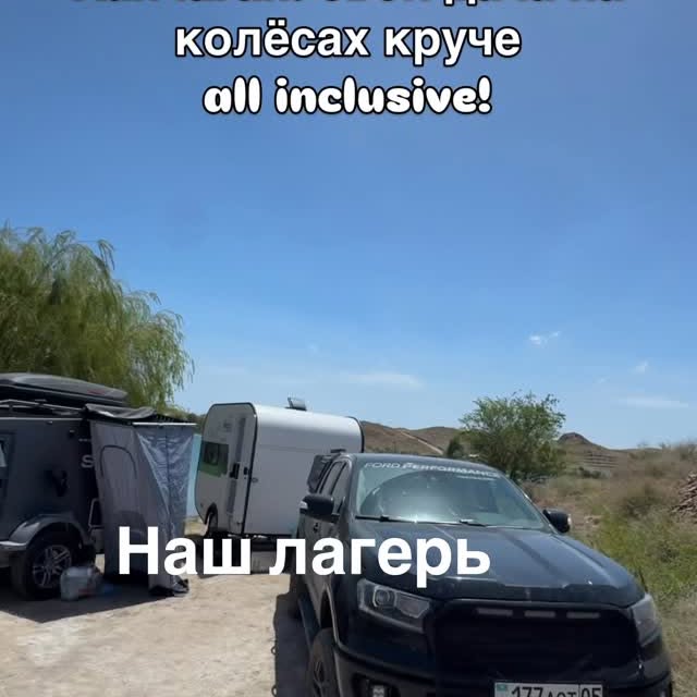 Post by camel_camper.kz