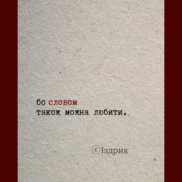 Post by velyke_slovo