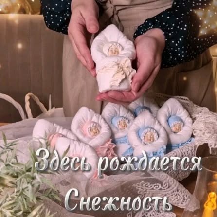 Post by snejnie_detki