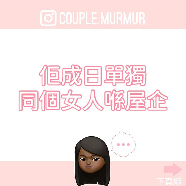 Post by couple.murmur