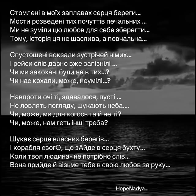 Post by hope_nadya_ustianchuk