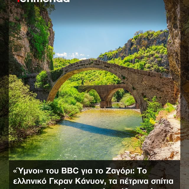 Post by iefimerida.gr