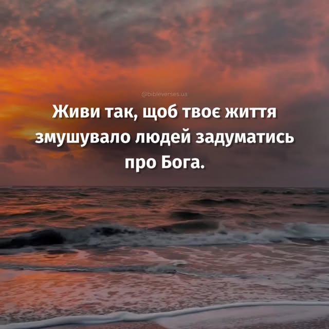 Post by bibleverses.ua
