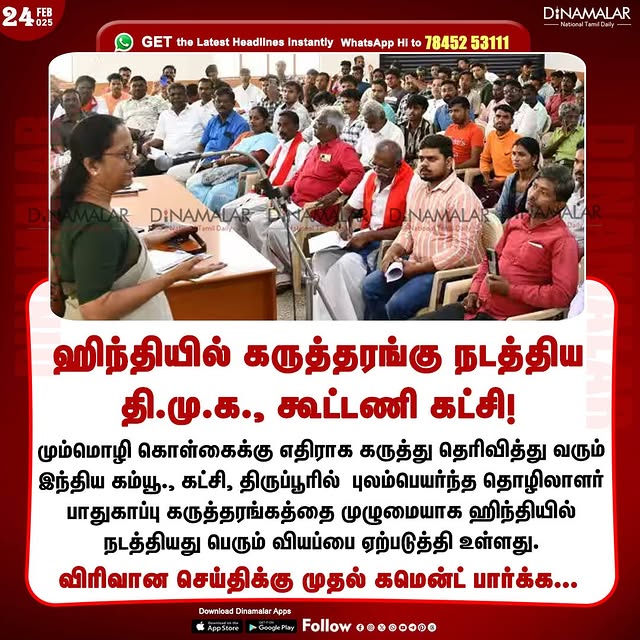 Post by dinamalardaily