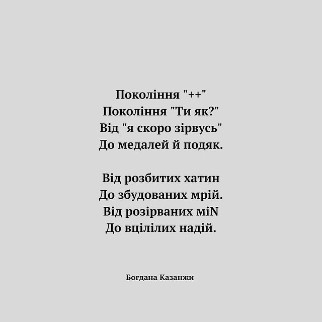 Post by bohdana_kazanzhy