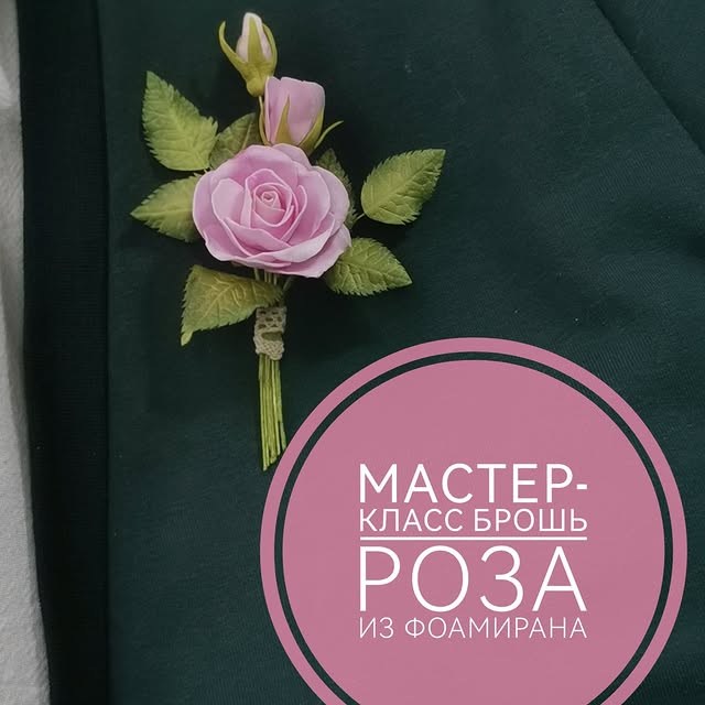 Post by brooch_tatianapopova