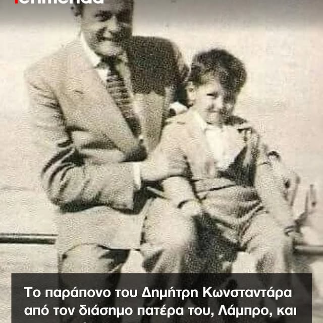 Post by iefimerida.gr