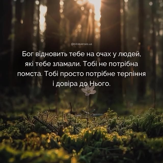 Post by bibleverses.ua