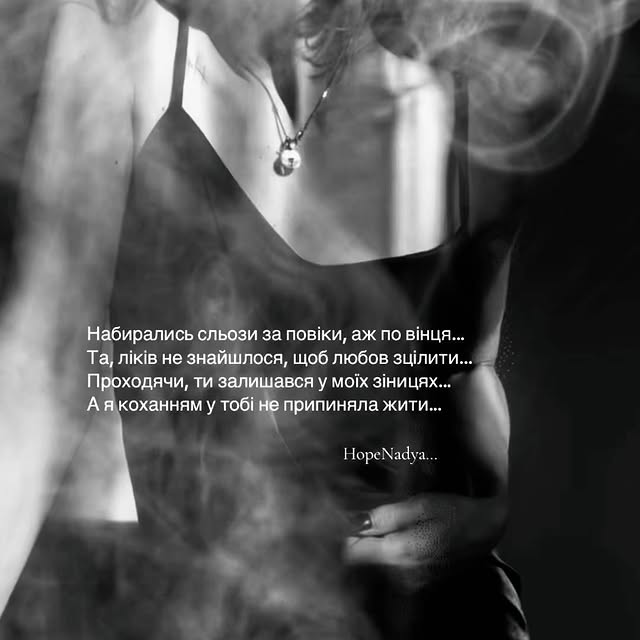 Post by hope_nadya_ustianchuk