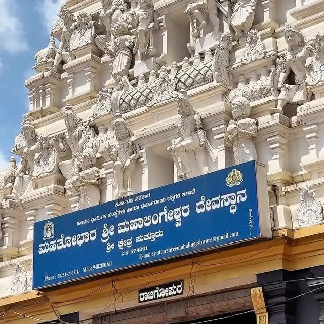 Post by nammaputtur_vittlaofficial