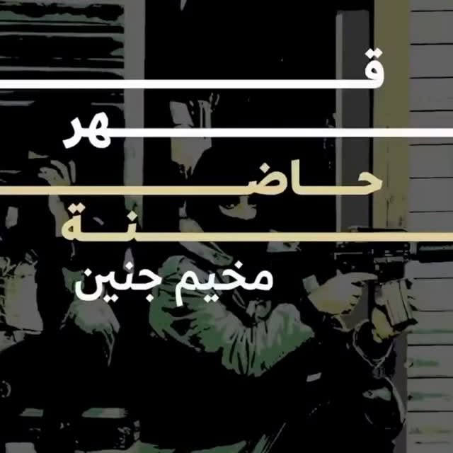 Post by translating_falasteen