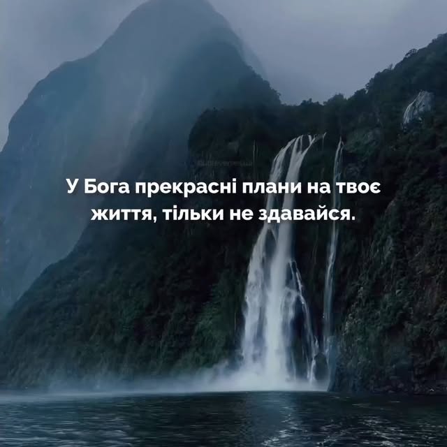 Post by bibleverses.ua