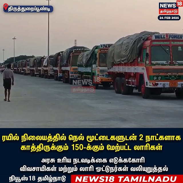 Post by news18tamilnadu