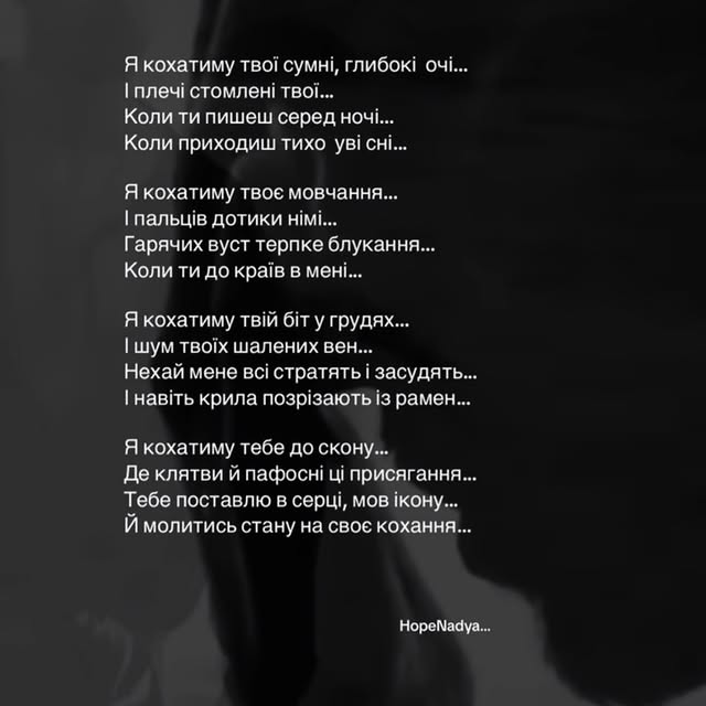 Post by hope_nadya_ustianchuk