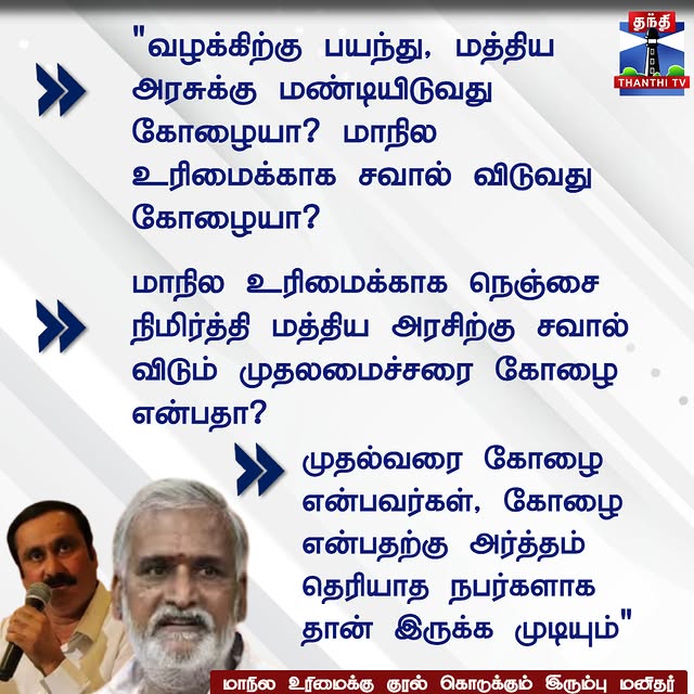 Post by thanthitv