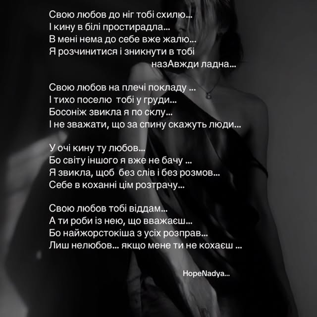 Post by hope_nadya_ustianchuk