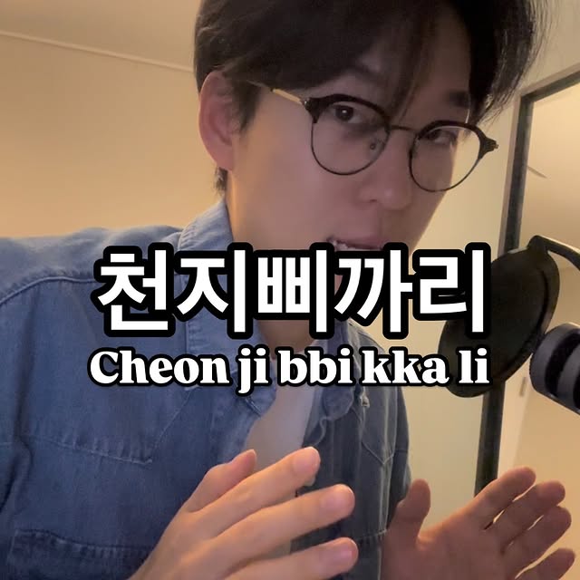 Post by busan_accent