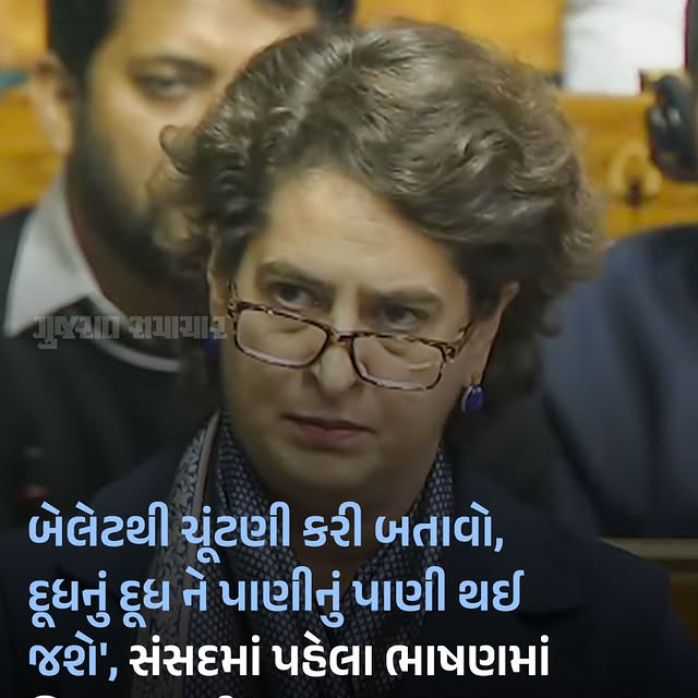 Post by gujaratsamacharofficial