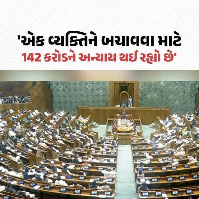 Post by gujaratsamacharofficial