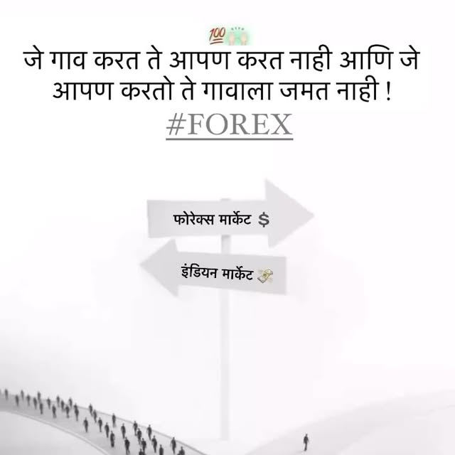 Post by marathi_forex_trader