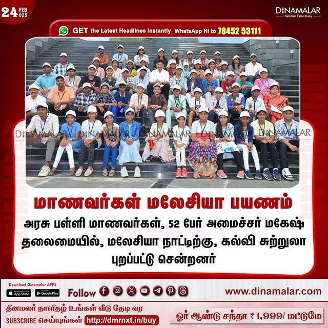 Post by dinamalardaily