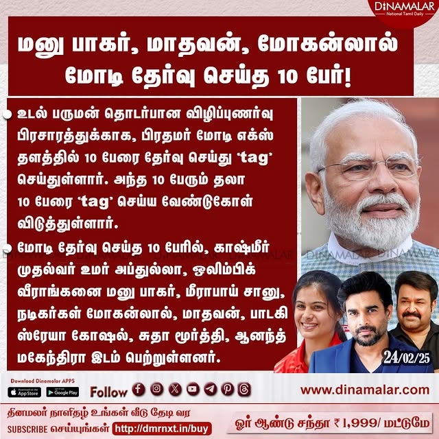 Post by dinamalardaily
