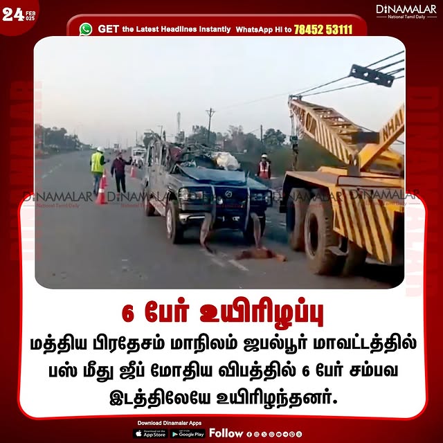 Post by dinamalardaily