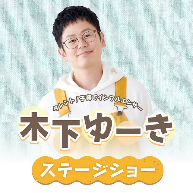 Post by kinoshitayuki_official