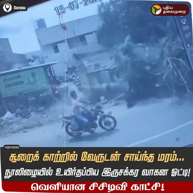 Post by puthiyathalaimurai