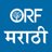 ORF Marathi's profile picture