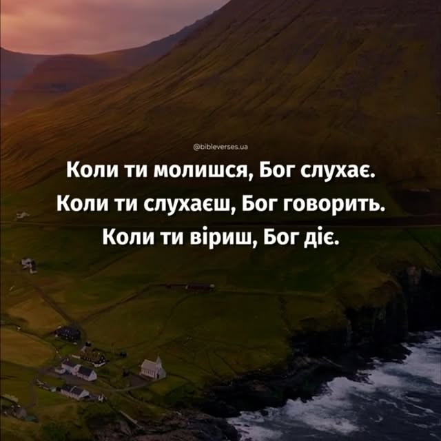 Post by bibleverses.ua