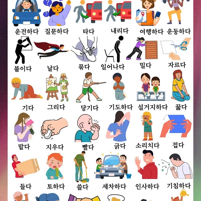 Post by koreanteacher_sunnie