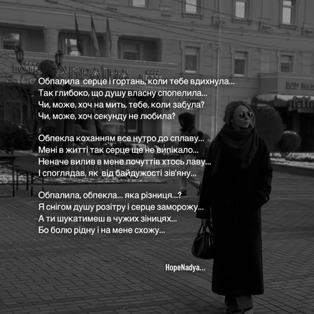 Post by hope_nadya_ustianchuk