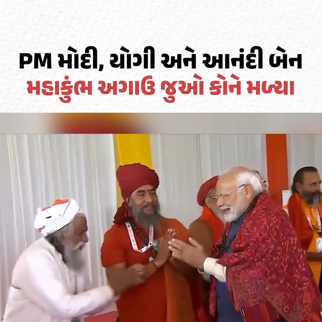 Post by gujaratsamacharofficial