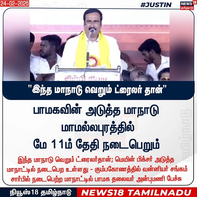 Post by news18tamilnadu