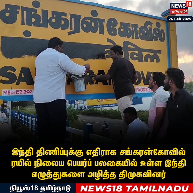 Post by news18tamilnadu