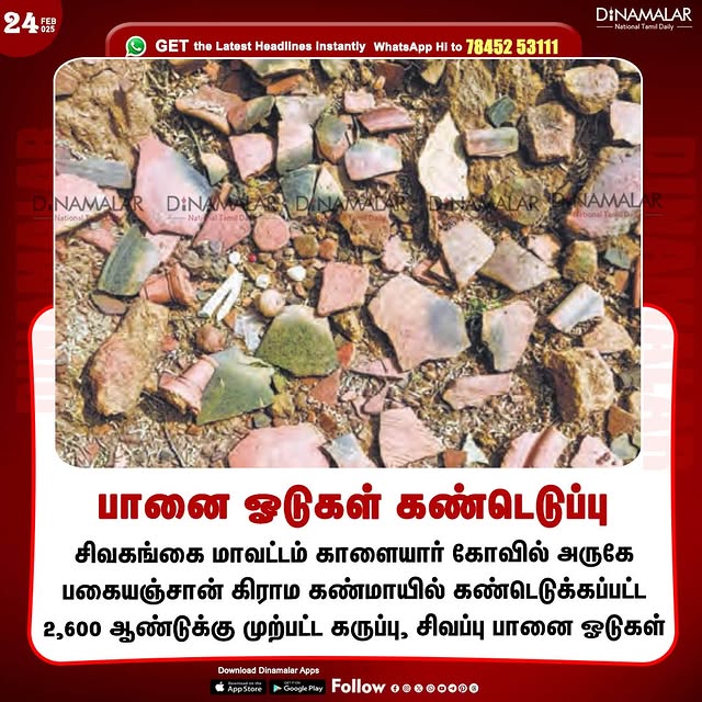 Post by dinamalardaily