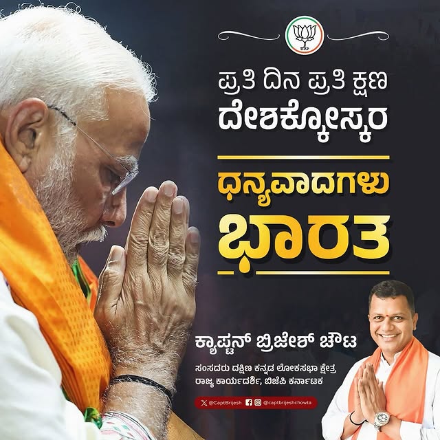 Post by captbrijeshchowta