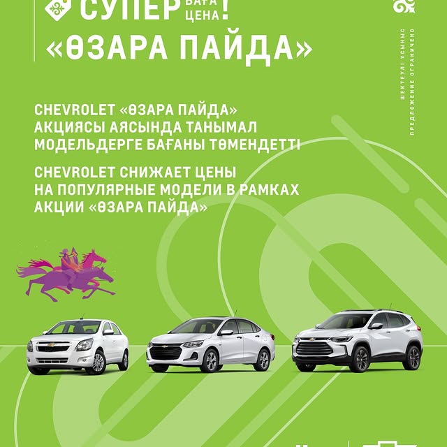 Post by almatynews_kaz