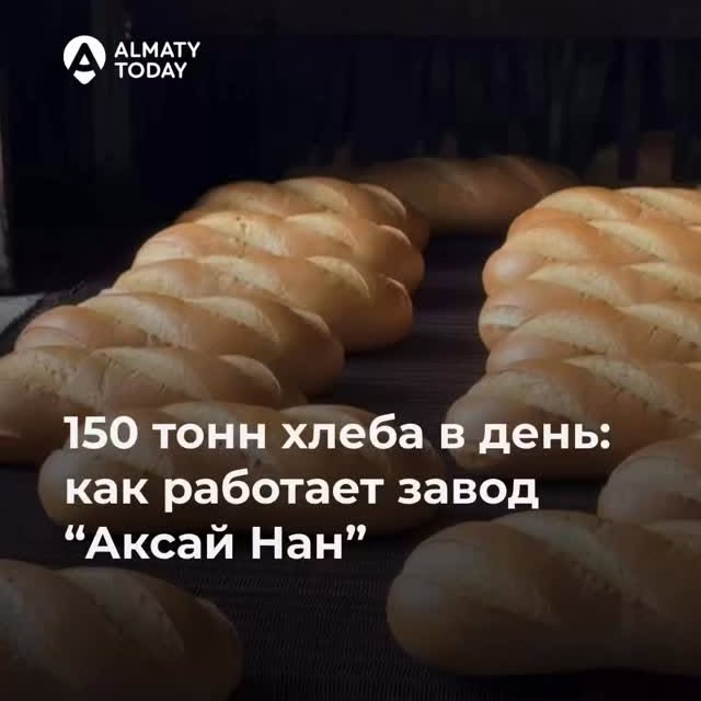 Post by almaty.today