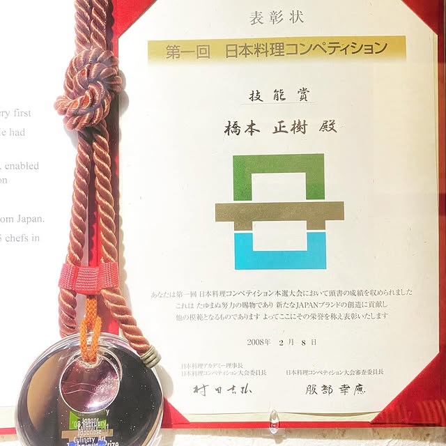 Post by kaisekiyuzenhashimoto