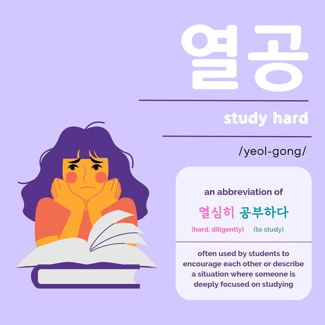 Post by fortheloveofhangeul