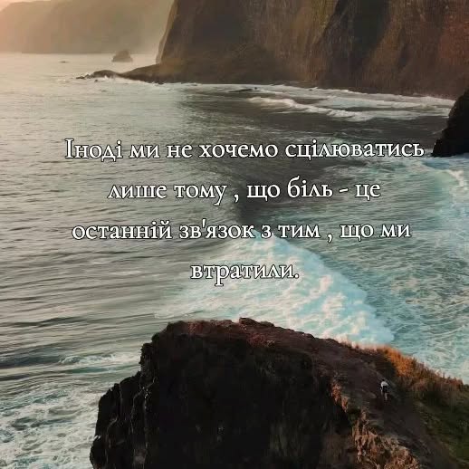 Post by statusy_ukrainskoy