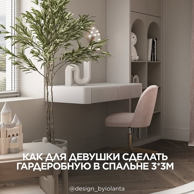 Post by design_byiolanta