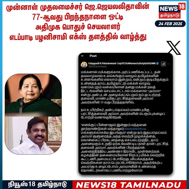 Post by news18tamilnadu