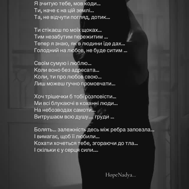 Post by hope_nadya_ustianchuk